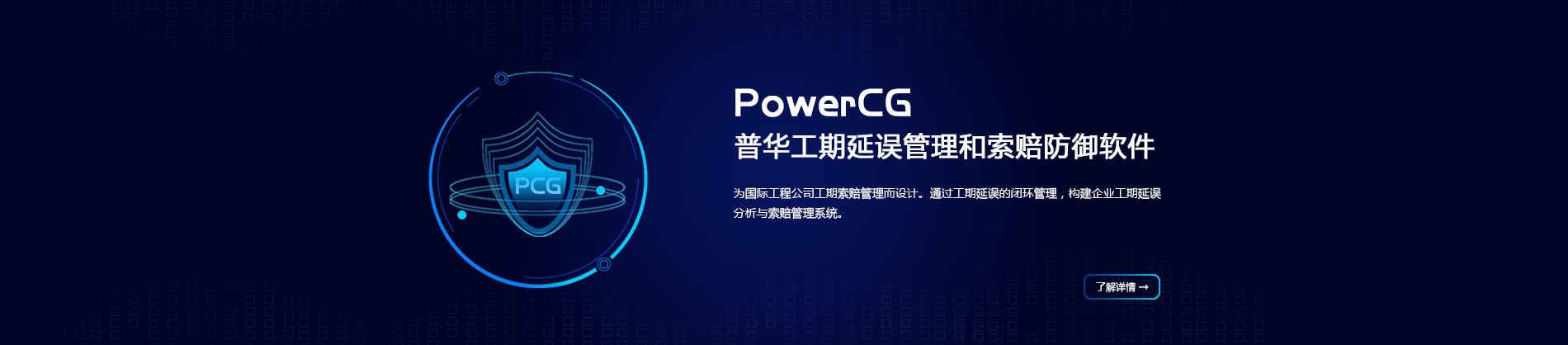 現金的項目管理理念助力企業發展